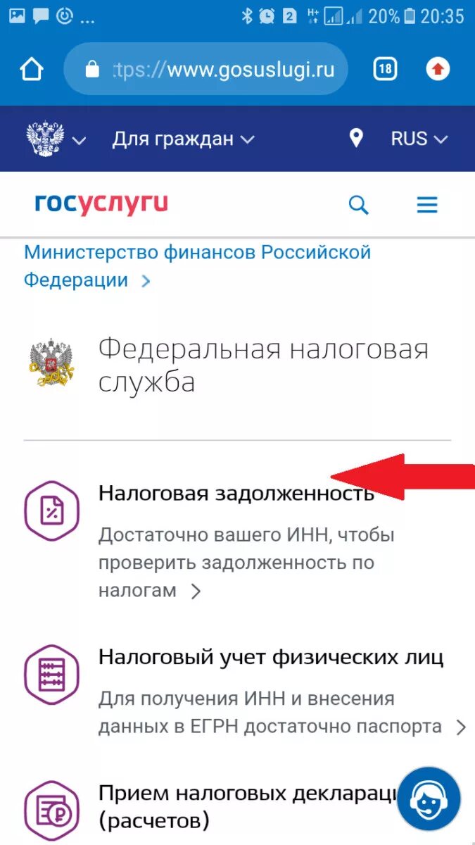 Госуслуги налоги на имущество. Почему пришли налоги на госуслугах на