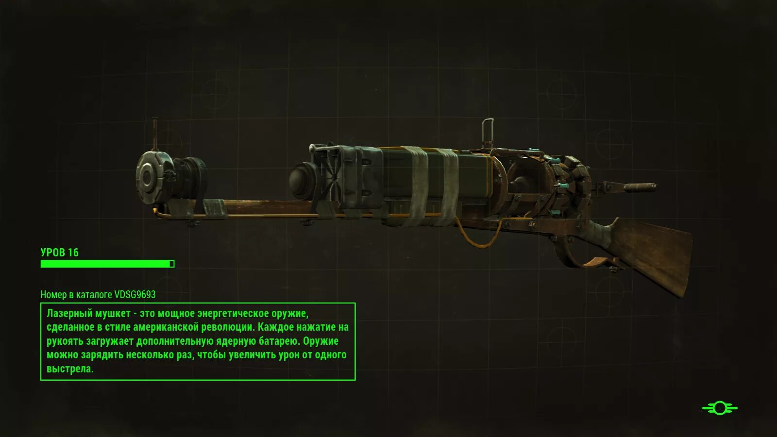 Fallout загрузка. Фоллаут 4 лазерный мушкет. оружие fallout 4 лазерный мушкет. джанк джет fallout 4. лазерное ружье fallout 4.