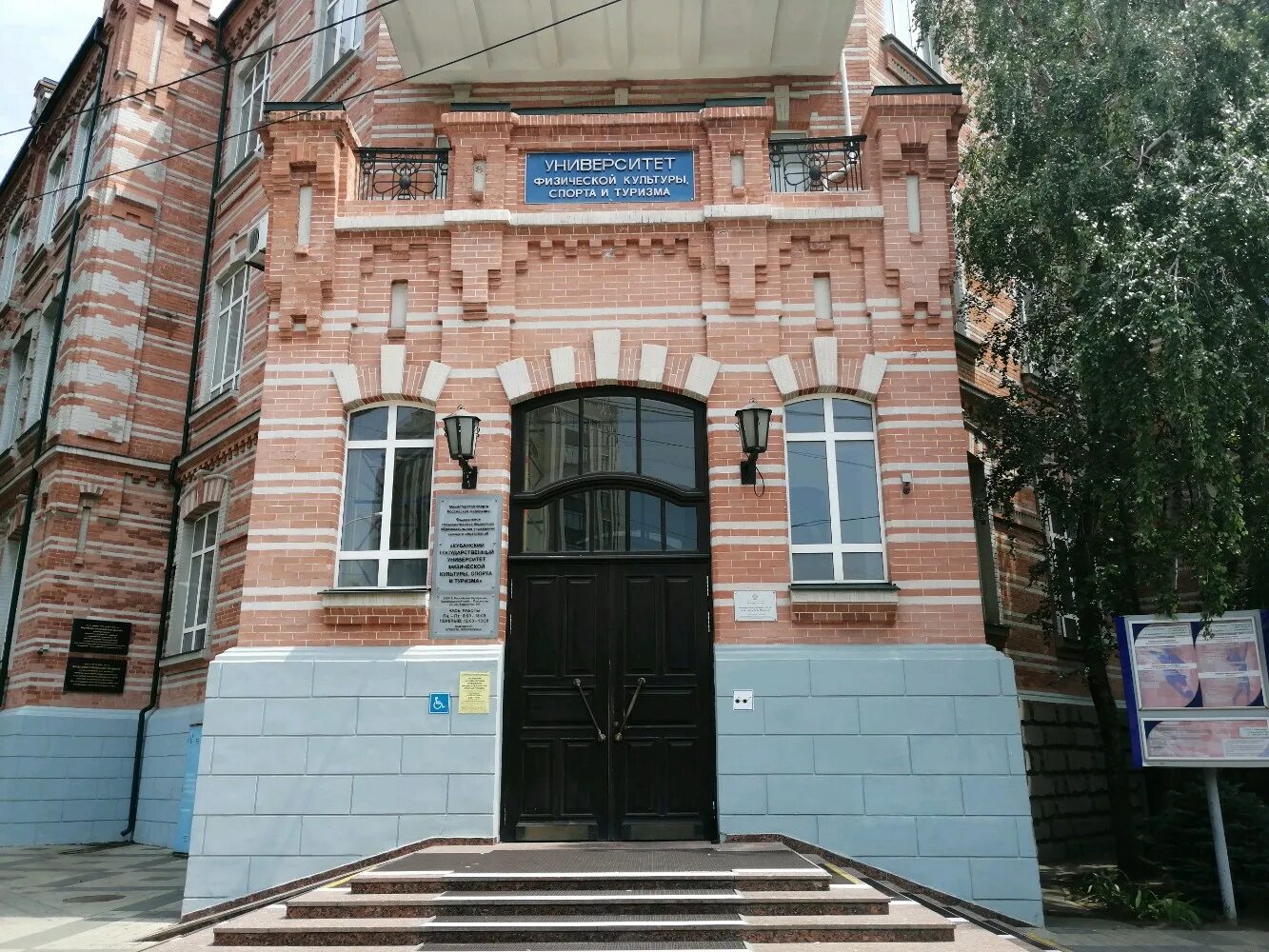 гуманитарный колледж краснодар кгуфкст. краснодар физическая культура колледж. физкультурный институт краснодар. краснодар физическая культура колледж. институт физической культуры и спорта краснодар.