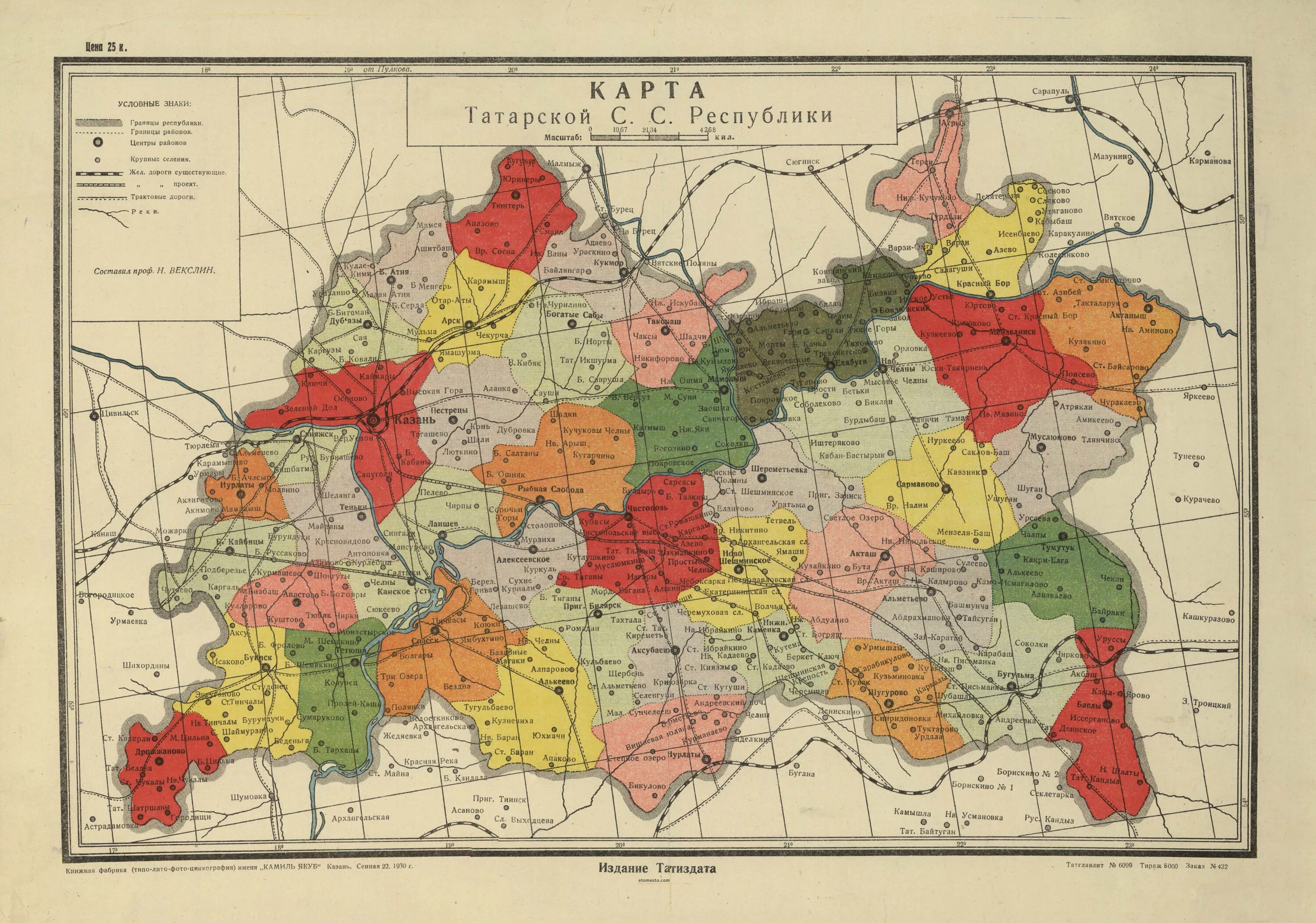 Татарская социалистическая республика. Татарская АССР на карте СССР. Карта татарской АССР 1930. Автономная Татарская Социалистическая Советская Республика карта. Карта Октябрьский район Татарская АССР.