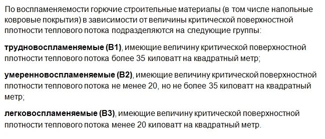 Актуальные проблемы в разработке и производстве негорючих полимерных компаундов 