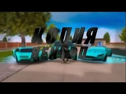 Копия некста