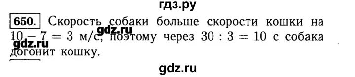 Математику 5 класс номер 650. Гдз по математике 5 класс Виленкин 1 часть номер 650. Математика 5 класс номер 118. Математика 5 класс учебник 1 часть стр 98 номер 650.