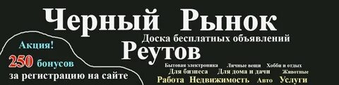 3 черные рынки