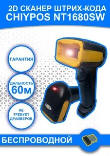 Настройки сканера chiypos