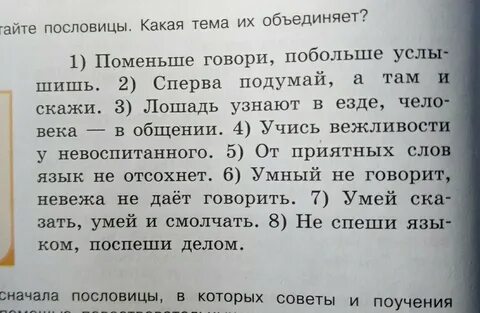 Прочитай сначала запиши предложения в которых
