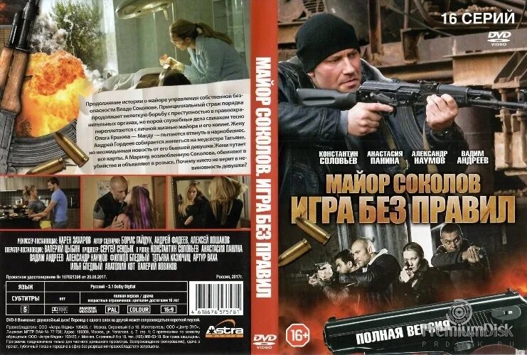 настольная игра муравьи. игра чепуха вопросы. «игра без правил» (1965) - шпионский,. игра без правил картонные модели. «игра без правил» (х/ф).