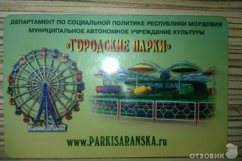 Парк пушкина расписание