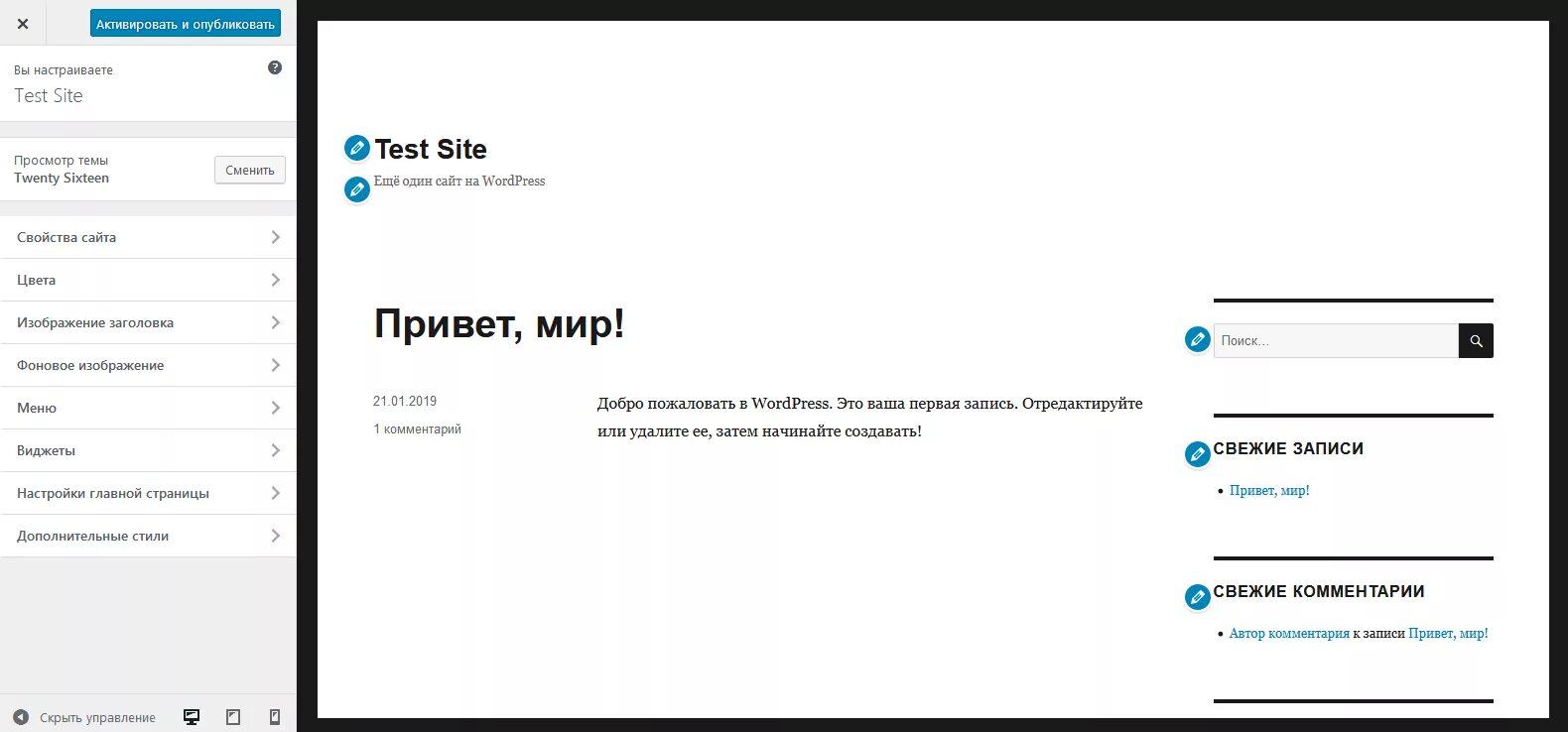 Установка и настройка темы WORDPRESS. Невозможно активировать WORDPRESS настройки сайта. Wp site ru