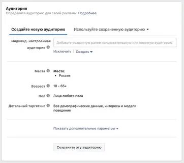 Реклама в инстаграм через фейсбук