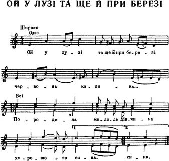 Украинская песня ходила