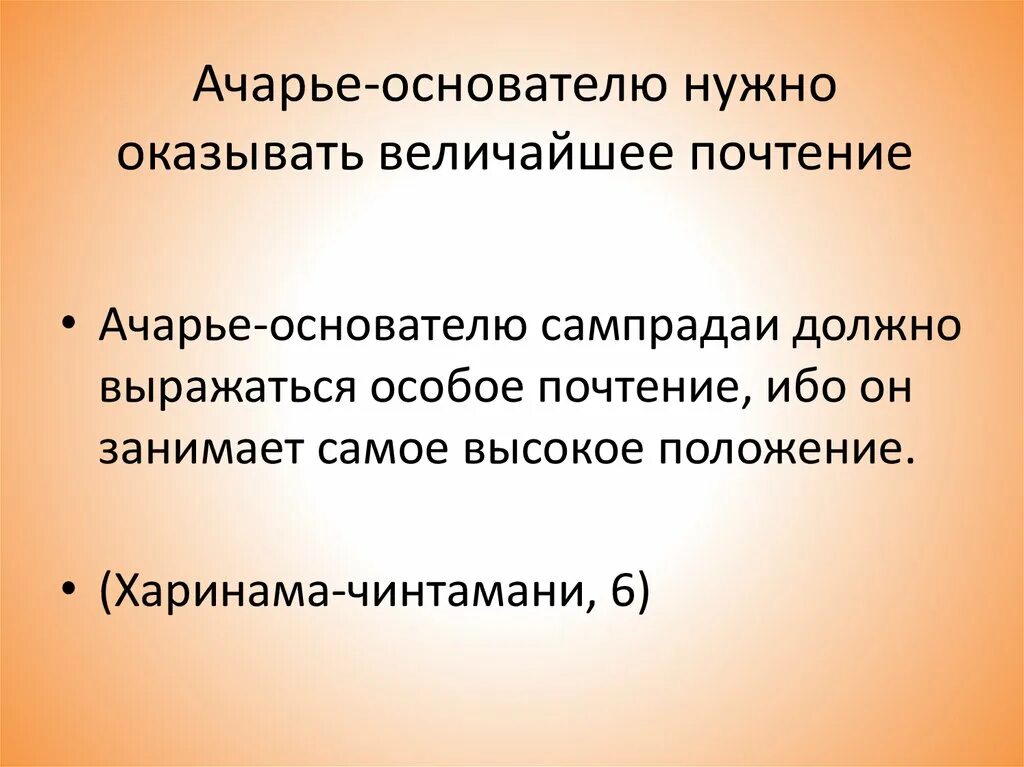 Почтение. Значение слова почтение. Выражаем почтение. С почтением это как.