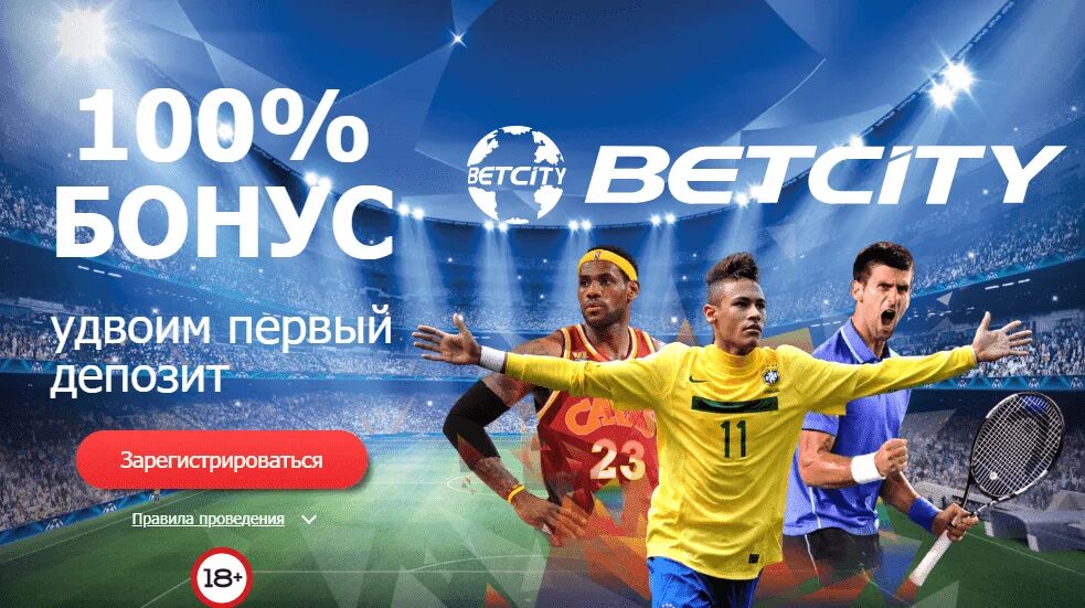 Бетсити betcity official site net ru. Betcity бонус. Бетсити бонус. 500 Бонусов. Betcity.