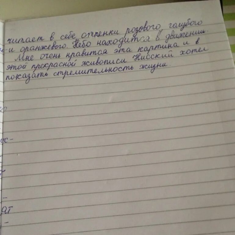 Сочинение 5 класса на лодке. Сочинение по картине февраль Подмосковье. Сочинение февраль Подмосковье. Сочинение по картине февраль Подмосковье 5 класс. Г.Нисский февраль Подмосковье сочинение 5 класс.