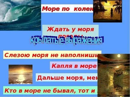 Презентация моря 3 класс