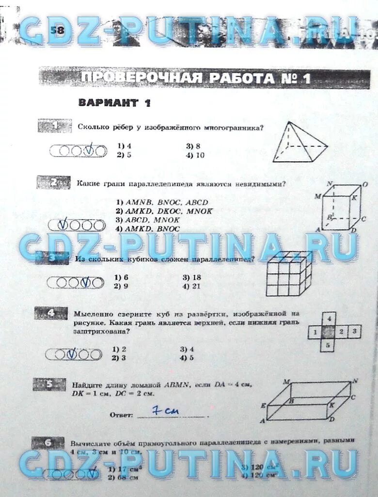 Контрольная 10 математика 5 класс Бунимович. Контрольная работа по математике 5 класс Бунимович. Бунимович 5 класс математика контрольные работы. Контрольные работы математика 5 класс Бунимович 10 глава. Математике 5 бунимович ответы