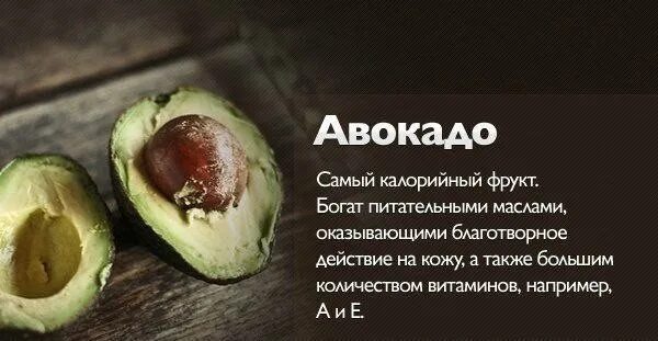 Загадка про авокадо. Загадка про авокадо. Загадка про авокадо. Загадка про авокадо. Загадка про авокадо.