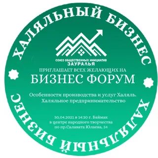 Общественные союзы
