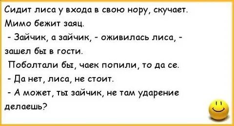 Зайца анекдот