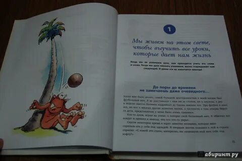 Живи легко будь