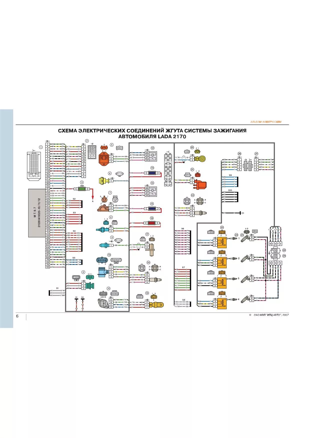 Проводка ваз приора. Схема электрической соединений жгута системы зажигания 2170. Схема электрооборудования ВАЗ 2170 Приора. Схема системы управления двигателем ВАЗ 2170. Схема электрооборудования ВАЗ 2170 Приора норма.