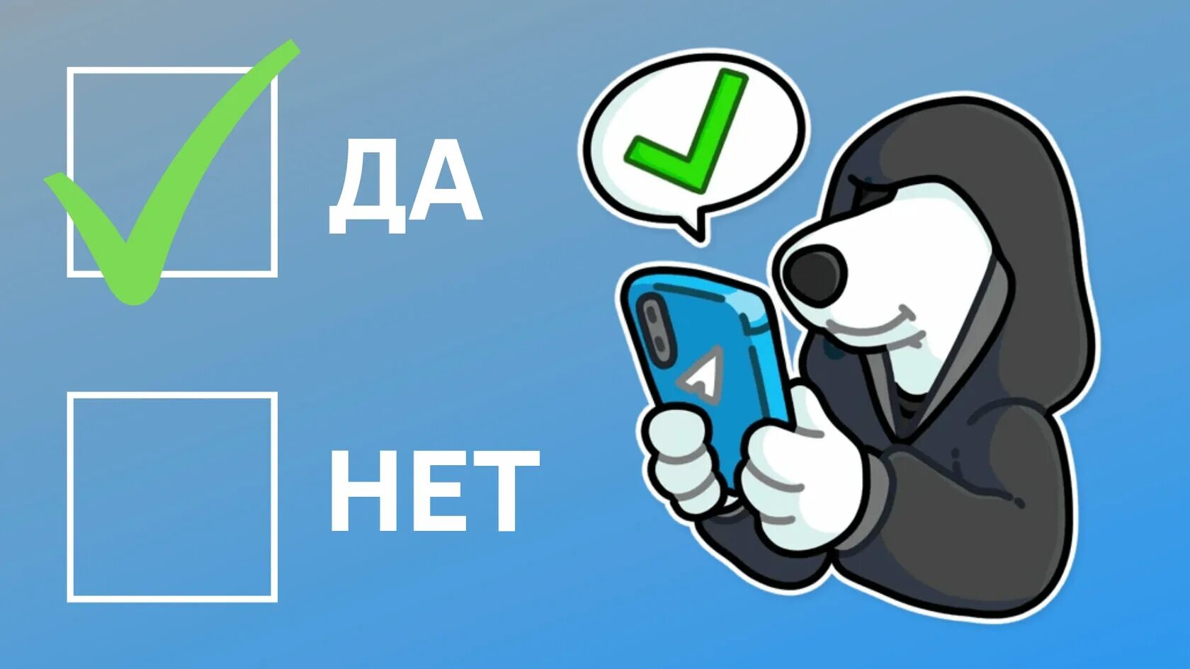 Накрутка голосования. Опрос в вк. обложка для опроса в вк. накрутка голосов в опросе вк. изображения для опроса в вк.