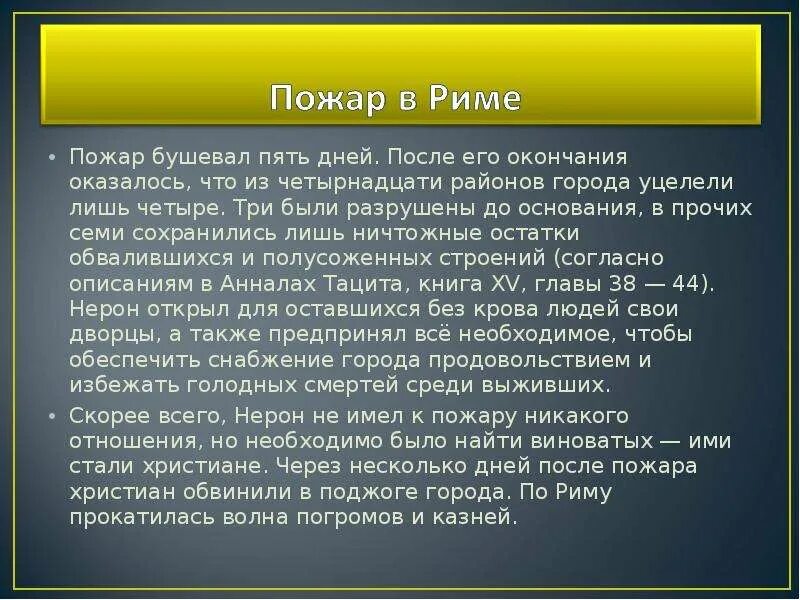 Какую роль сыграло завоевание галии