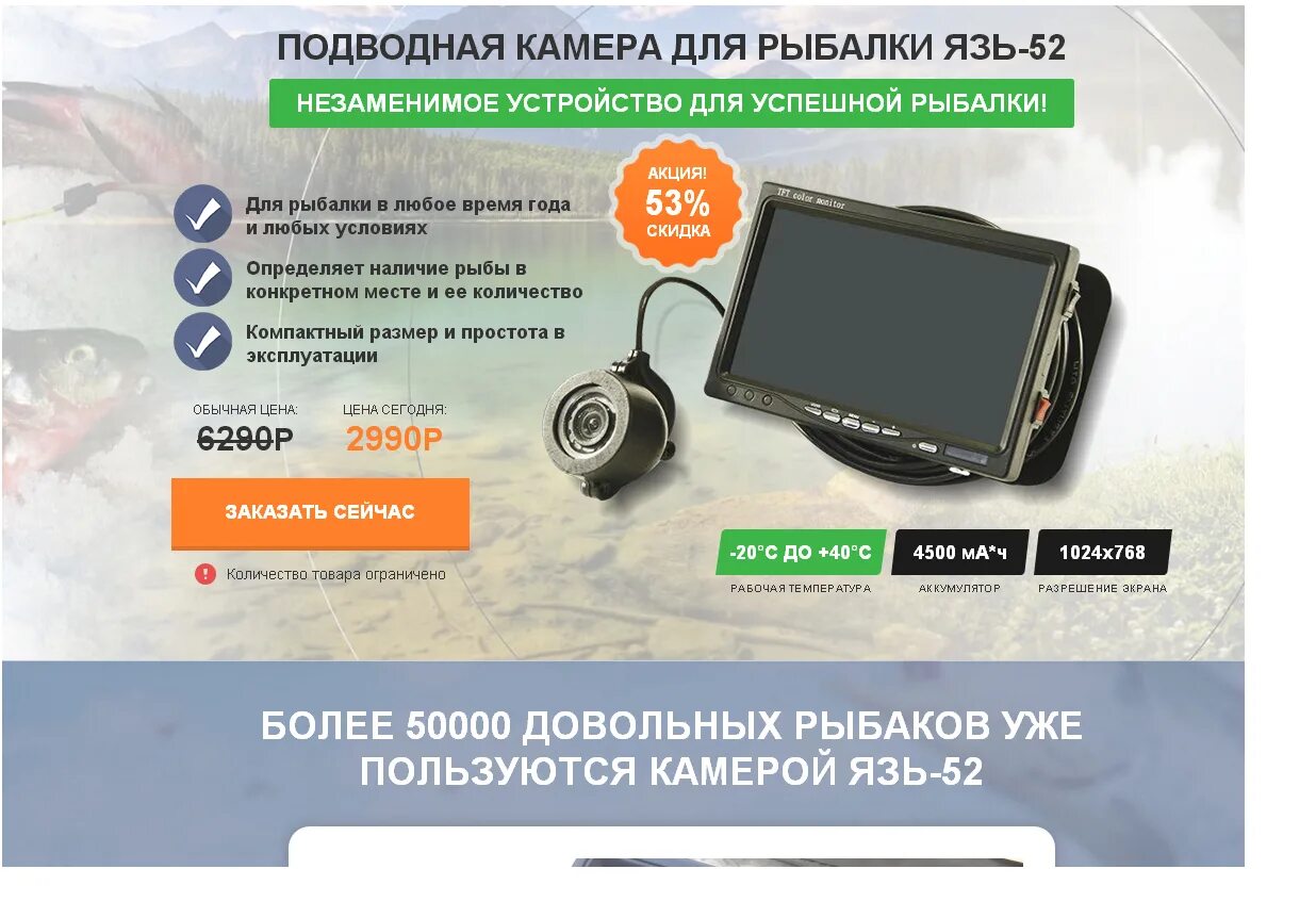 Инструкция подводной камеры