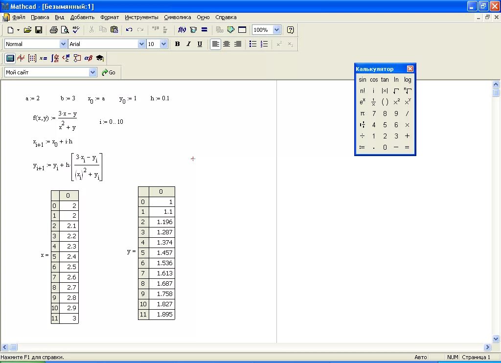 Решение дифференциальных уравнений методом Эйлера в Mathcad. Решение уравнений в маткаде. Решение уравнения в маткаде solve. Метод Эйлера маткад.