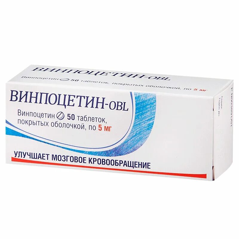 Винпоцетин таб. 5мг №50. Винпоцетин 10 мг. Препараты для мозгового кровообращения винпоцетин. Винпоцетин 20 мг. Таблетки для мозгового кровообращения недорогие