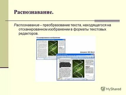 Приложение для автоматического текста