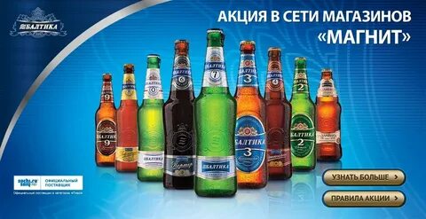 Пари балтика прямая