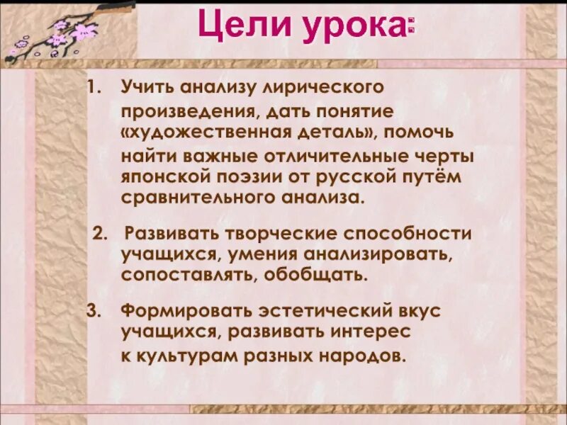 Лирические произведения 7 класса. Анализ лирического произведения. Лирическое произведение текст учить. Сольное лирическое произведение это. Небольшое сольное лирическое произведение это.