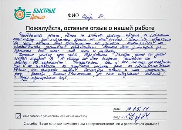 оставь отзыв пожалуйста. нам важно ваш емнение о нашец работе. напишите пожалуйста отзыв. оставляйте пожалуйста отзывы. я рада что понравилось.