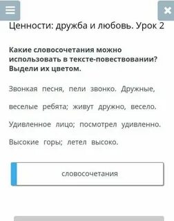 Сочинение на тему ценность дружбы