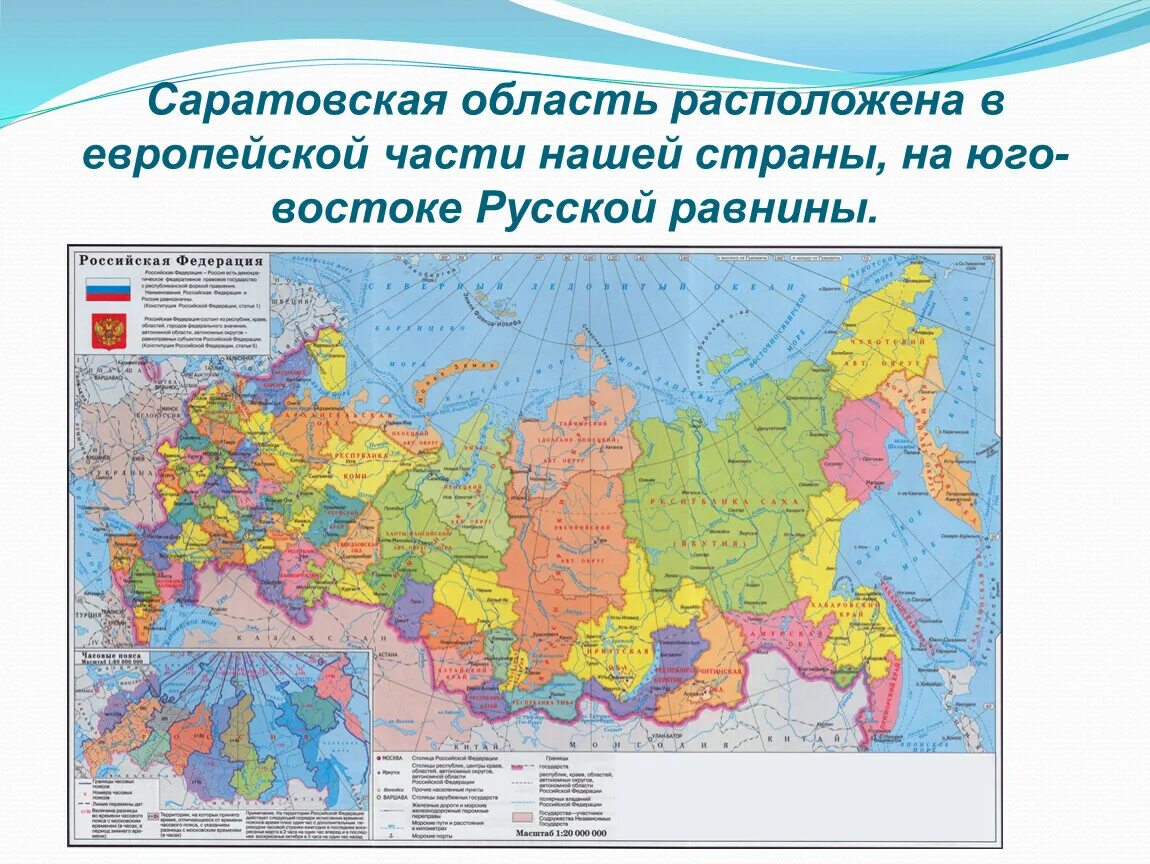 Карта россии со всеми границами. Карта России политико-административная карта России. Карта России политико административная карта по географии 9 класс. Политико административная карта России 3 класс. География карта "политико аминистративная России 8 кл.