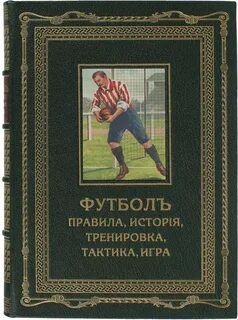 История тренировочные
