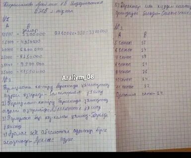 Биология 8 бжб