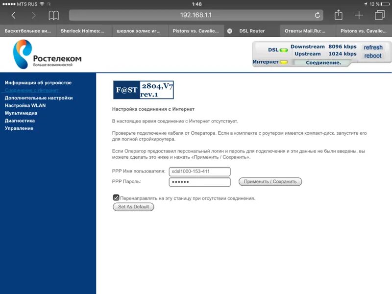 Https 192 192 1 ru. Ростелеком роутер 192.168.1.1. 192.168.1.1 Зайти в роутер Ростелеком. Роутер Ростелеком 1. LP:192.168.1.1..