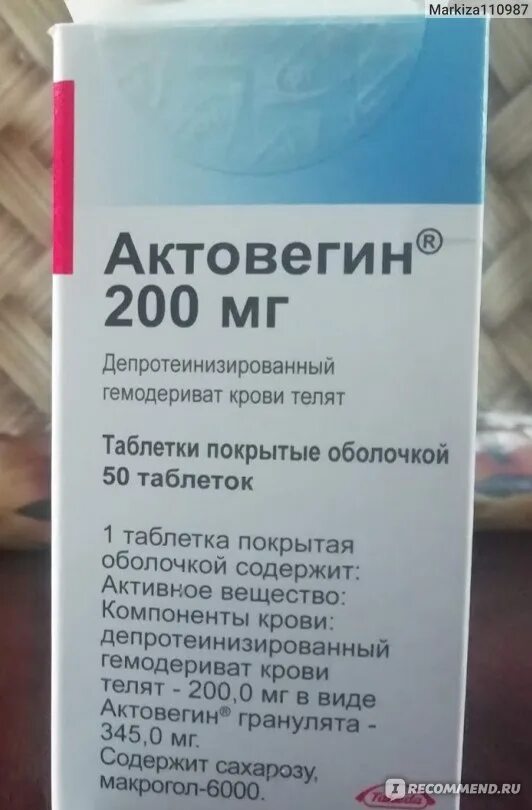 Актовегин инструкция отзывы пациентов. Актовегин Takeda таблетки. Депротеинизированный гемодериват крови телят 200 мг. Актовегин таблетки для чего назначают. Таблетки для головы актовегин.