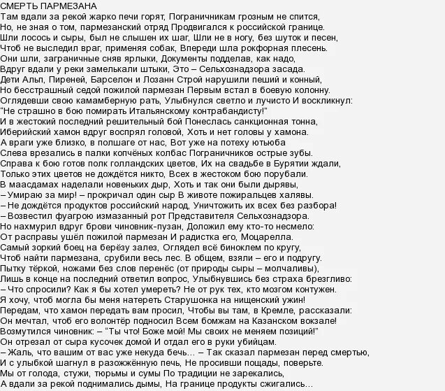 Вдали за рекой песня. Вдали за рекой текст. Там вдали за рекой. Там вдали за рекой слова. Там вдали за рекой загорались огни текст.