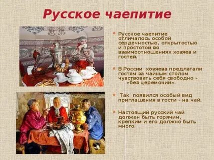 Традиции семейного чаепития
