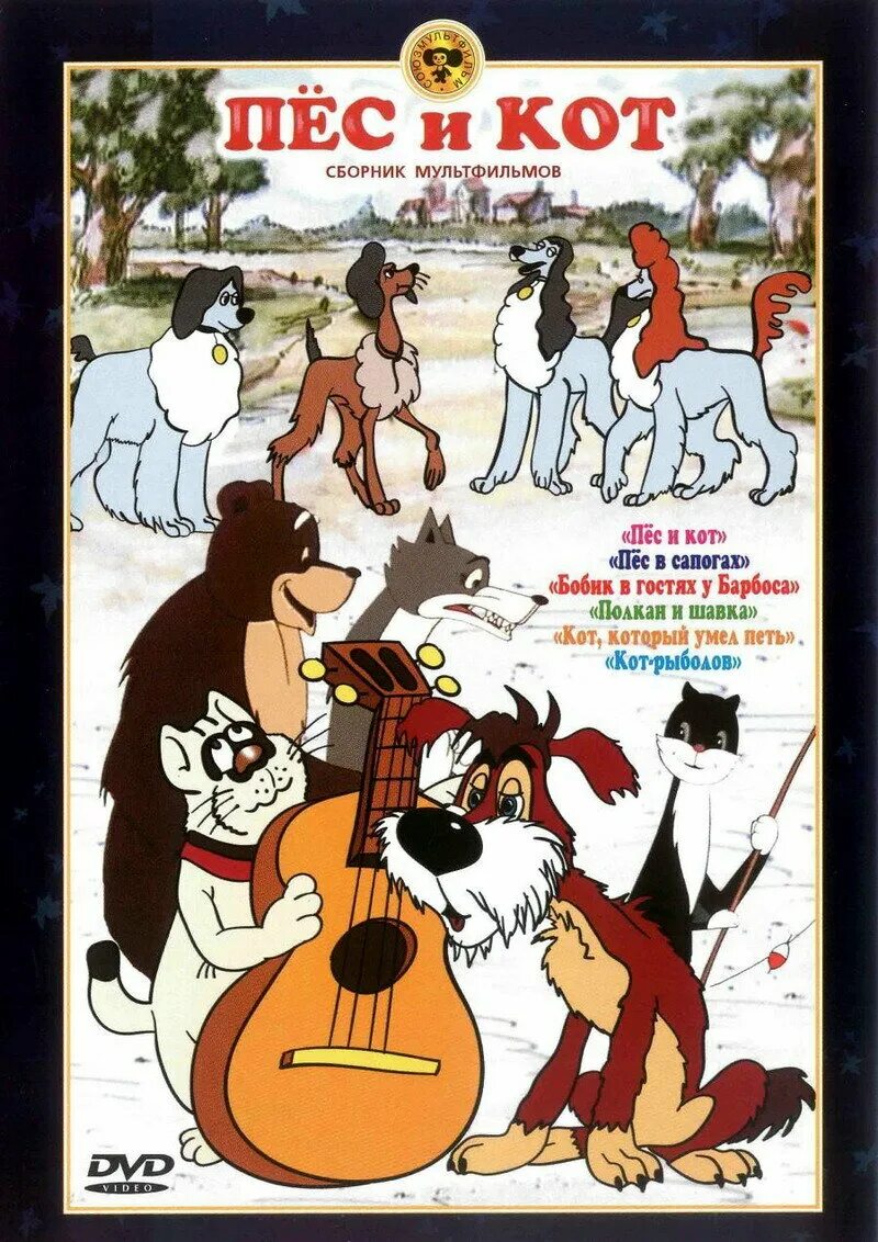 Кошкин дом сборник мультфильмов dvd. Кот коте сборник мультфильмов. Кот коте сборник мультфильмов. Кот коте сборник мультфильмов. Dvd кошкин дом.