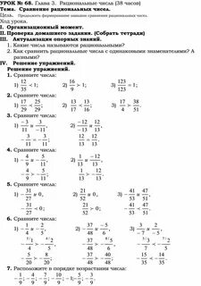 0 013 0 1004 сравните рациональные