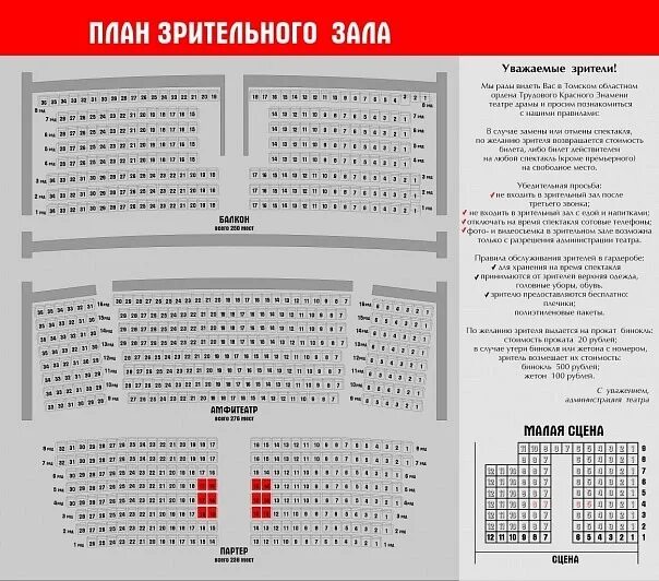 Дворец искусств схема зала Пднт губерния схема зала