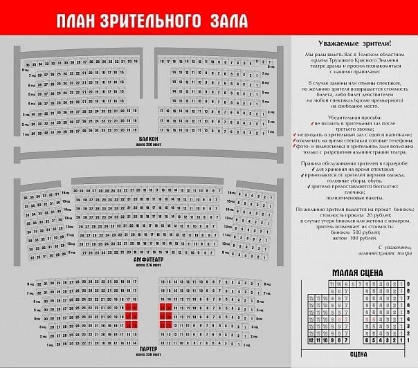 Дворец искусств Ленинградской области ДК Горького схема зала. Дворец искусств Ленинградской области план зала. Дворец искусств Ленобласти схема зала. ДК Кирова Пермь схема расположение мест. Схема ленком