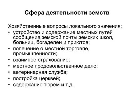 Общие вопросы хозяйственной деятельности