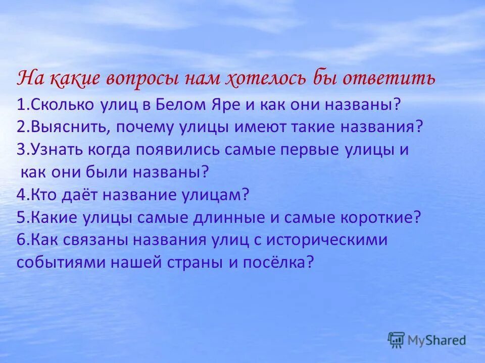 История названий россии. Почему понедельник назыали понедельник. Почему класс получил такое название. Почему растение подорожник так названо. Голосеменных растений чем их строение отличается от папоротников.