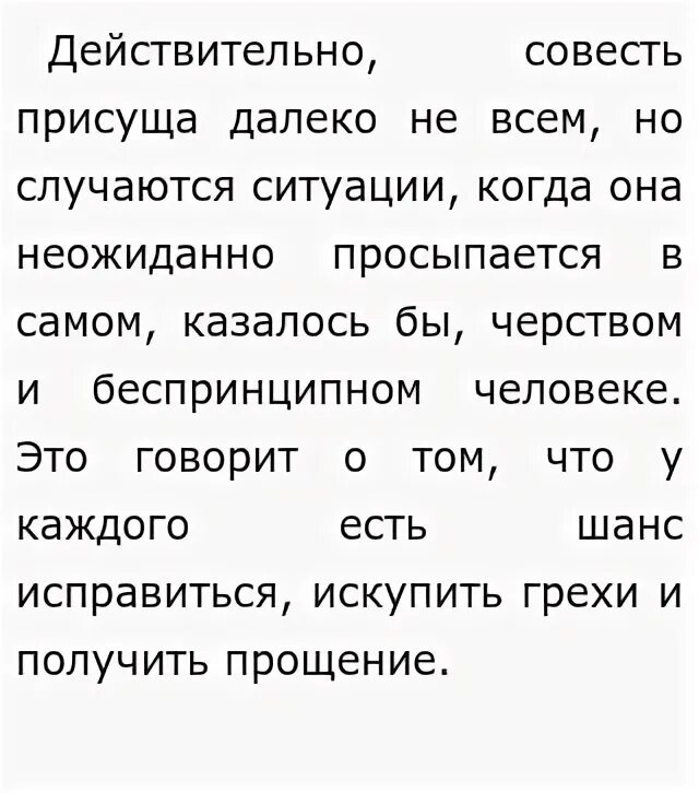 Метод неоконченных предложений. Тип текста с. Сочинение егэ о плетенкине. Сергей николаевич плетенкин вернулся домой сочинение егэ. Егэ сочинение сергей николаевич плетёнкин.