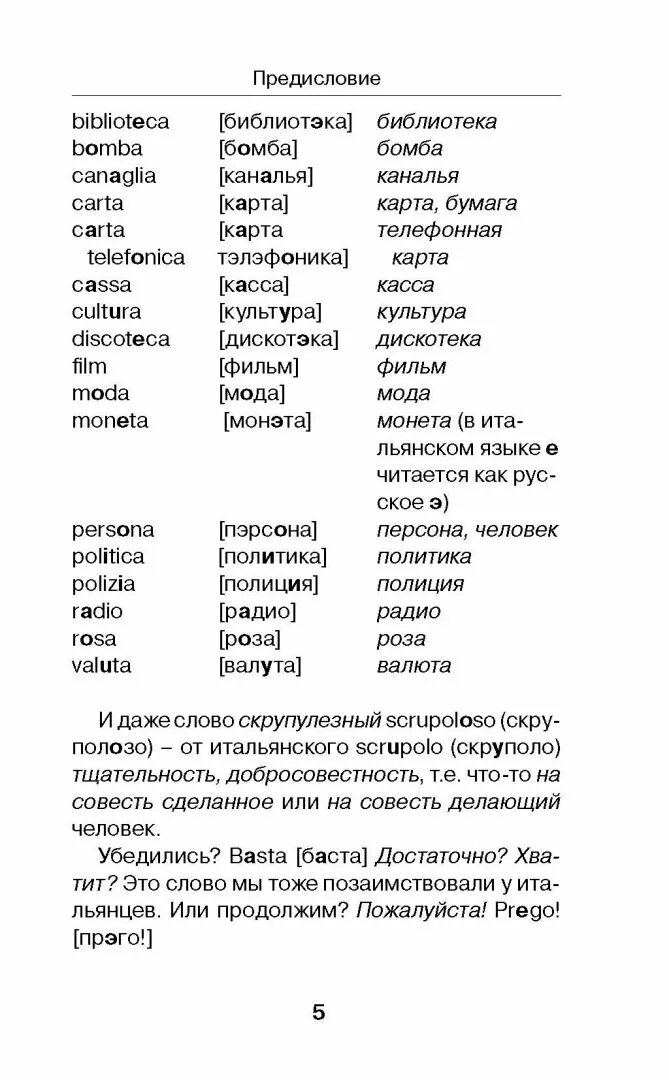 Самоучитель итальянского языка с нуля. Итальянский самоучитель Петрова. Самоучитель по итальянскому языку для начинающих. Самый лучший самоучитель итальянского языка. Итальянский самоучитель для начинающих с нуля